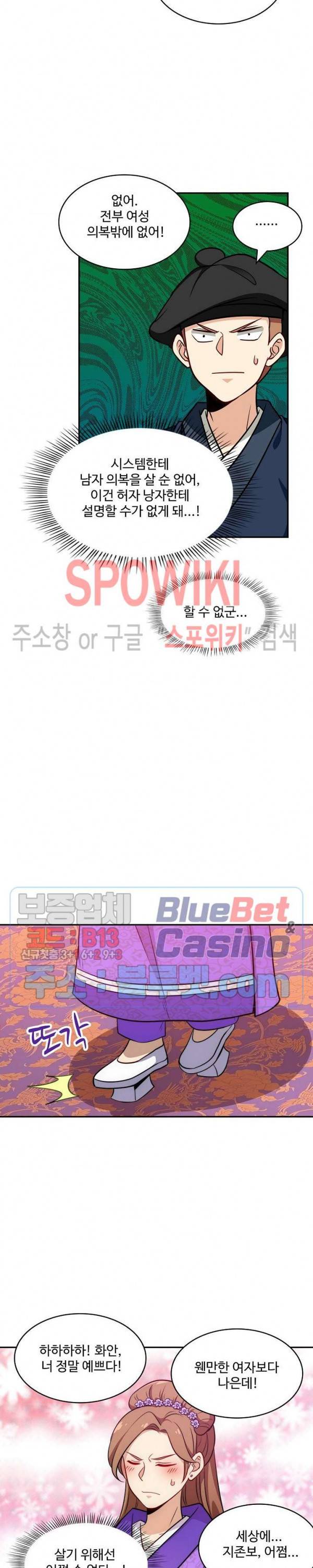 허세로 레벨업 하기! 248화 3
