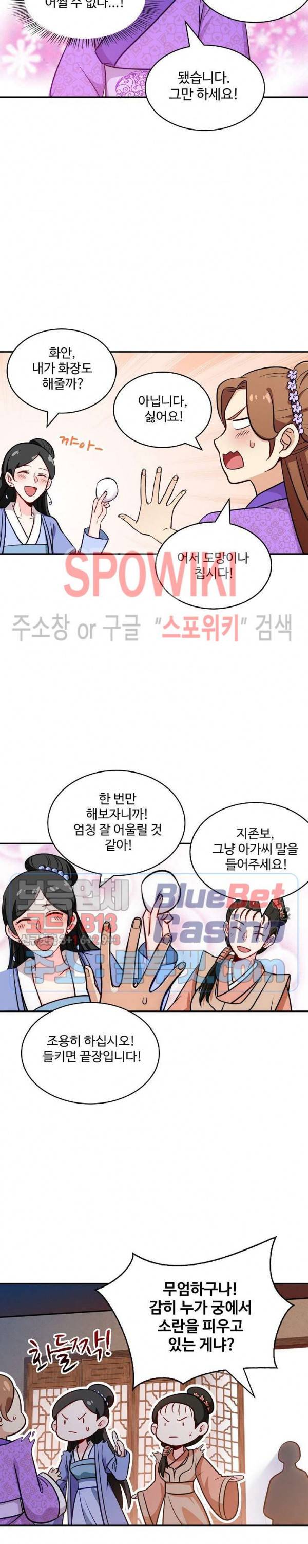 허세로 레벨업 하기! 248화 4