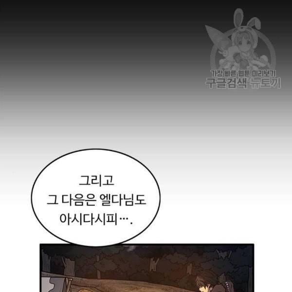 아이레 20화 6