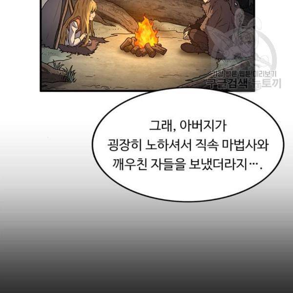 아이레 20화 7