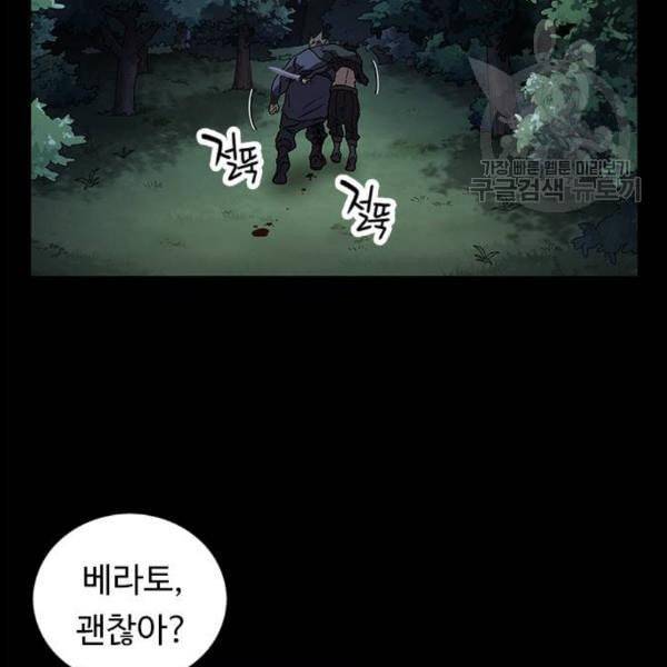 아이레 20화 19