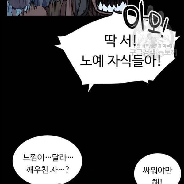 아이레 20화 24