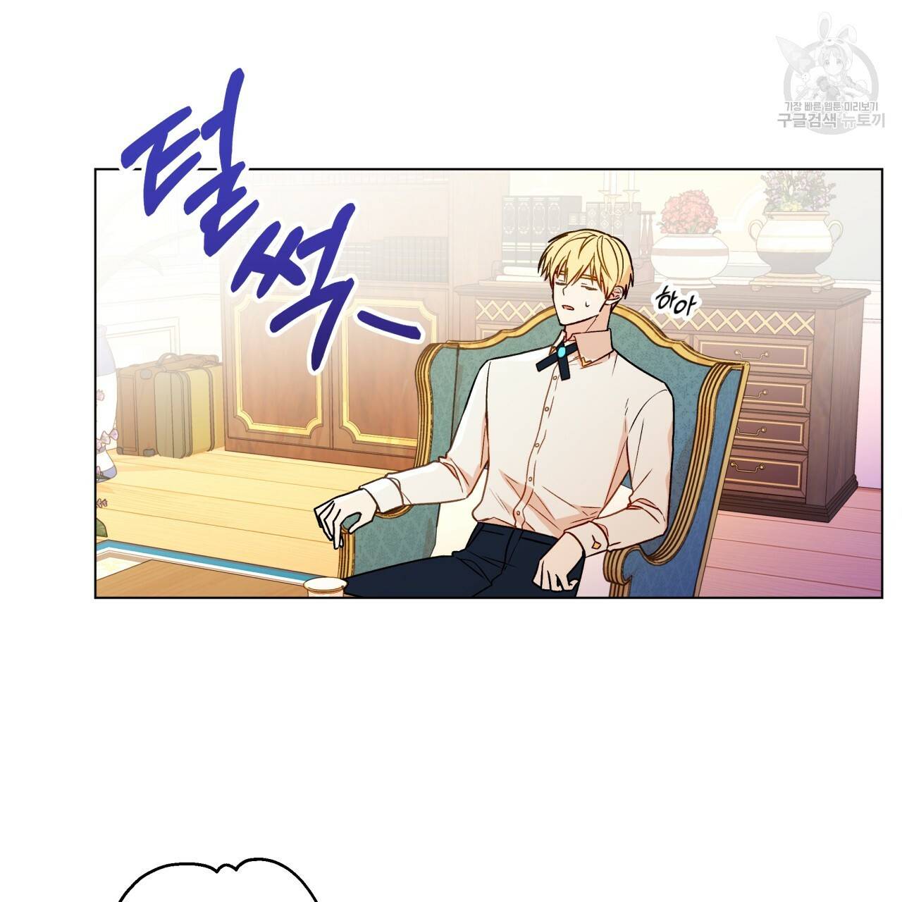 일레나 에보이 관찰일지 15화 2