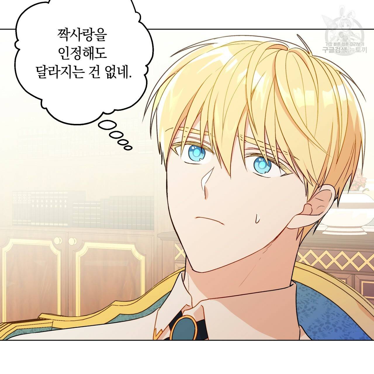 일레나 에보이 관찰일지 15화 3