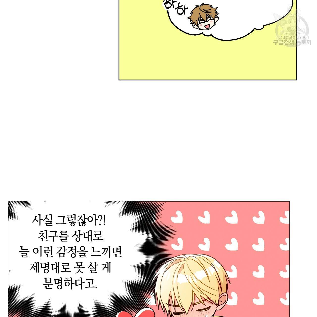 일레나 에보이 관찰일지 15화 5