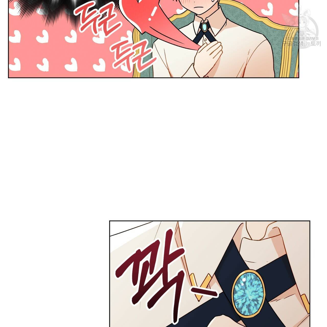 일레나 에보이 관찰일지 15화 6