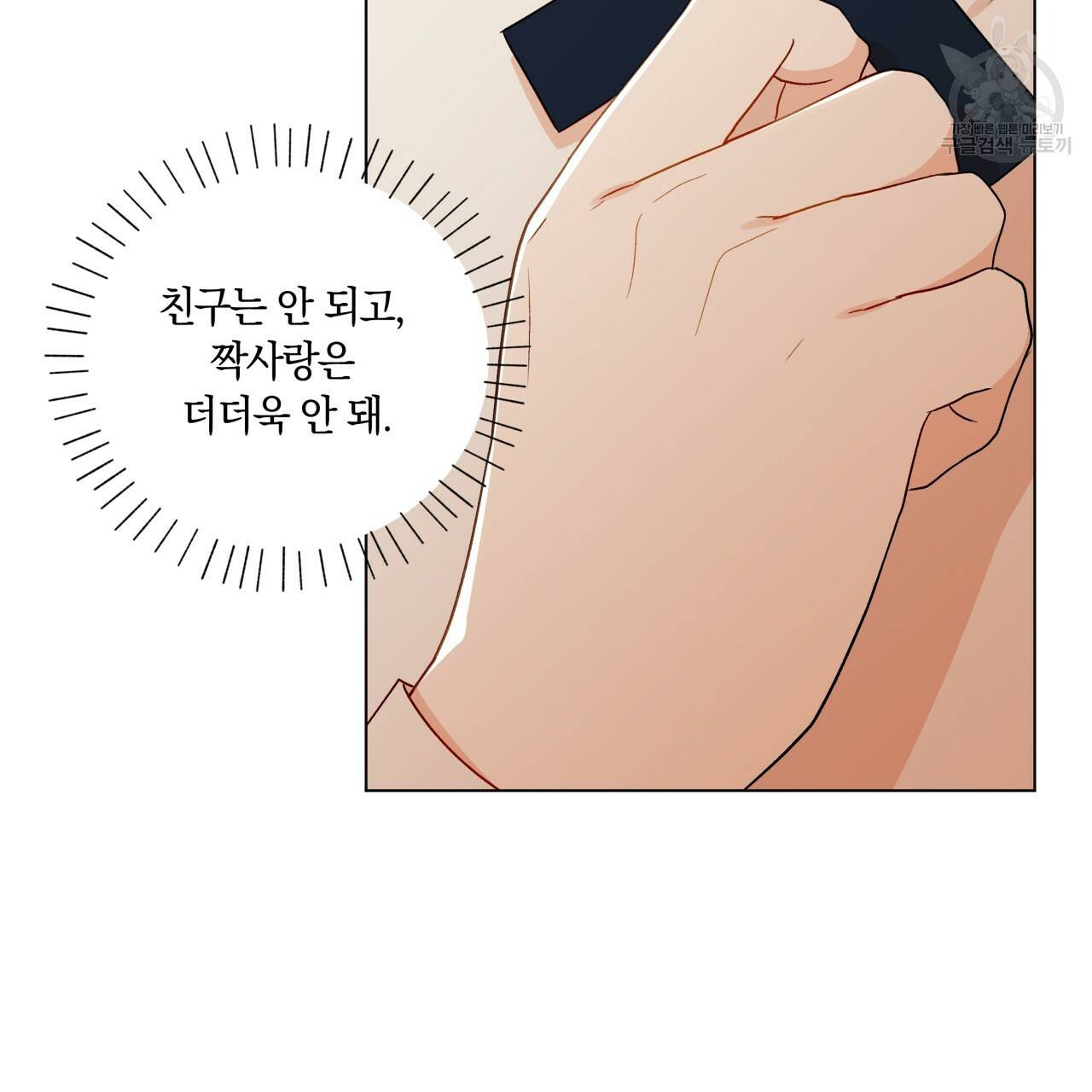 일레나 에보이 관찰일지 15화 7
