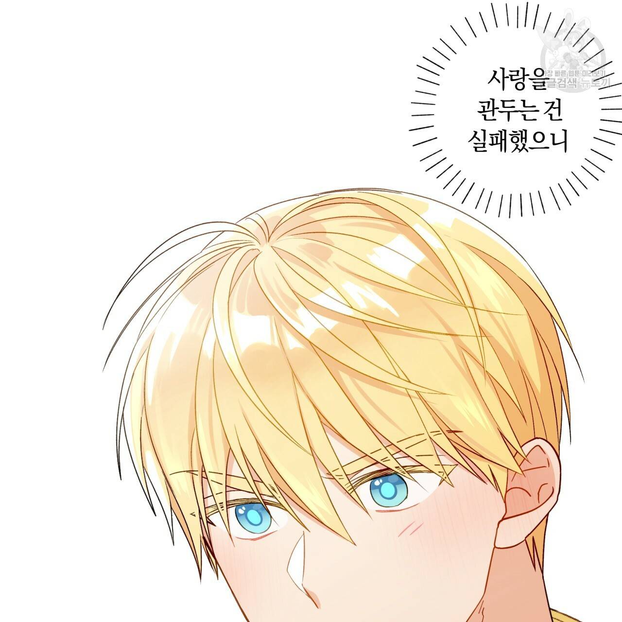 일레나 에보이 관찰일지 15화 8
