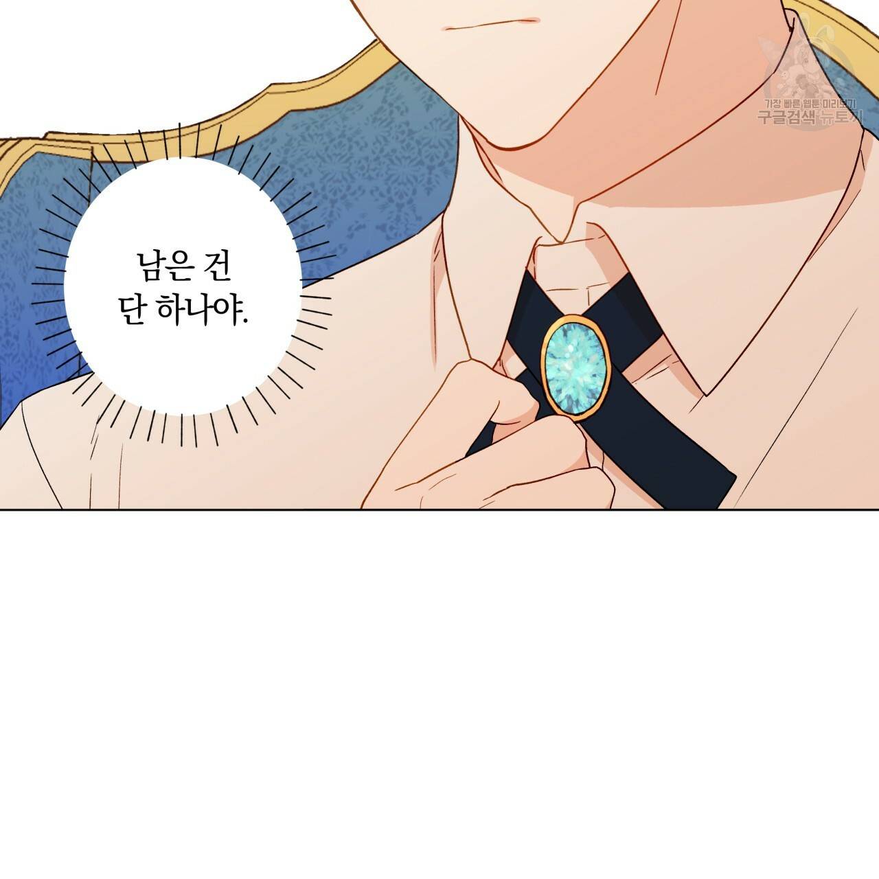 일레나 에보이 관찰일지 15화 9