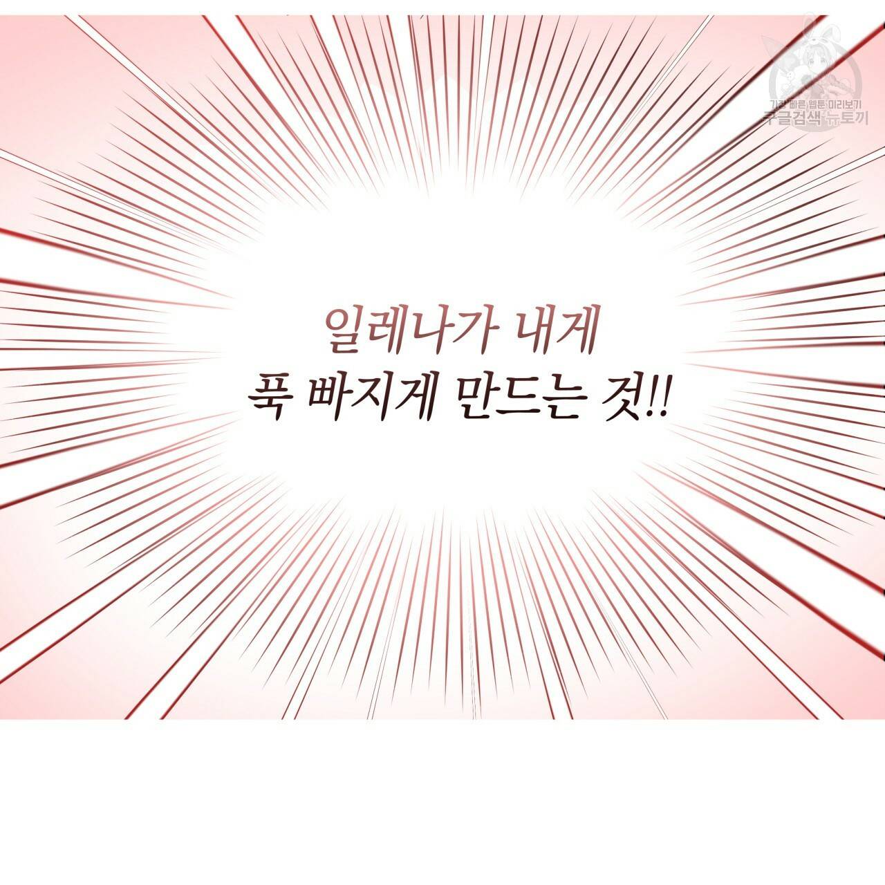 일레나 에보이 관찰일지 15화 10