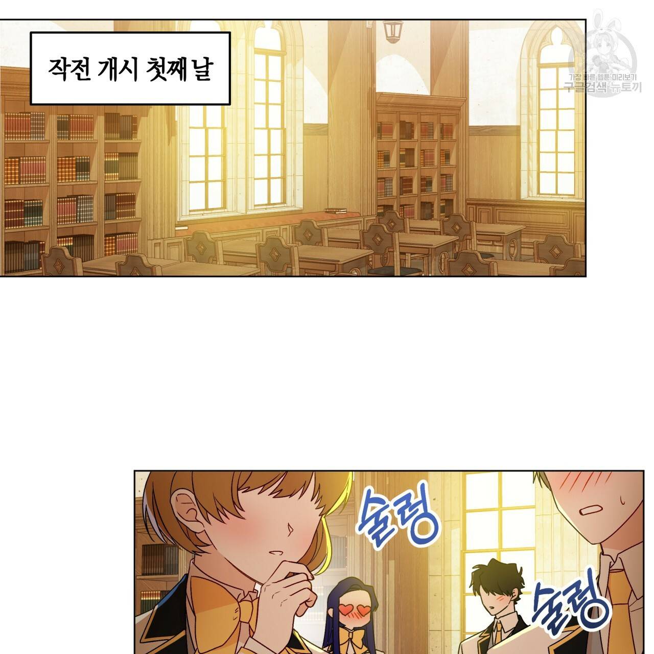 일레나 에보이 관찰일지 15화 14