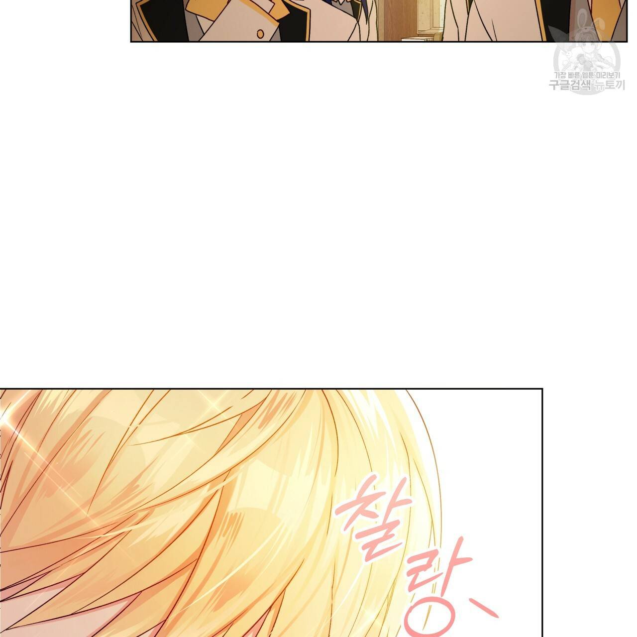 일레나 에보이 관찰일지 15화 15
