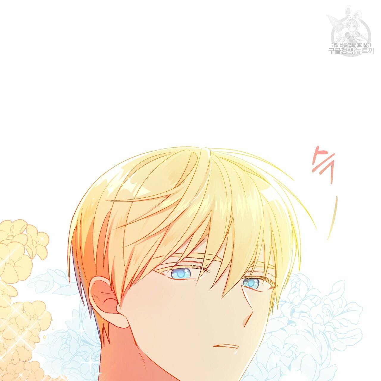일레나 에보이 관찰일지 15화 17