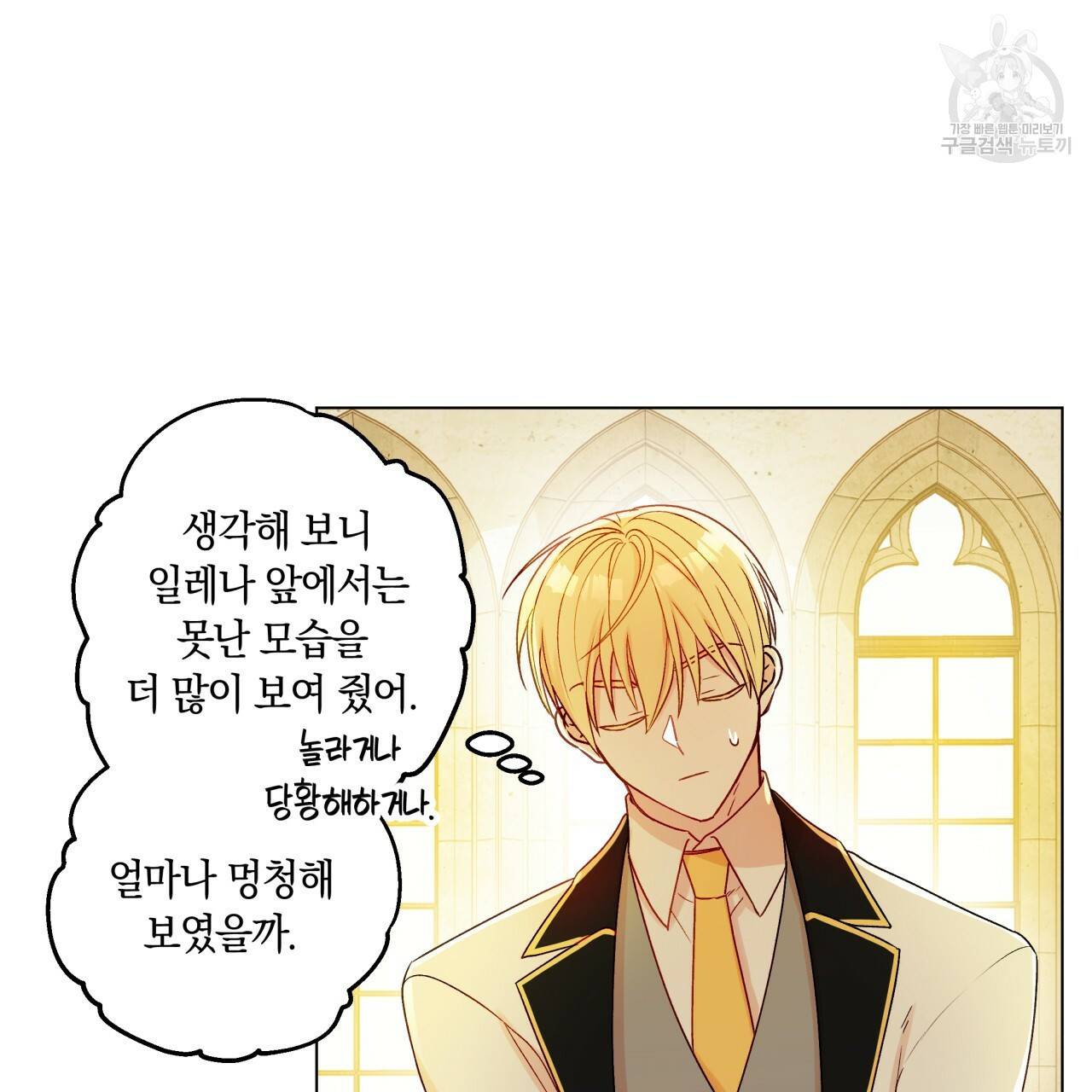 일레나 에보이 관찰일지 15화 20