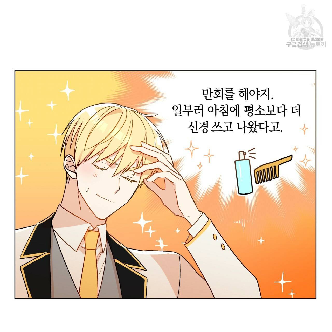 일레나 에보이 관찰일지 15화 22