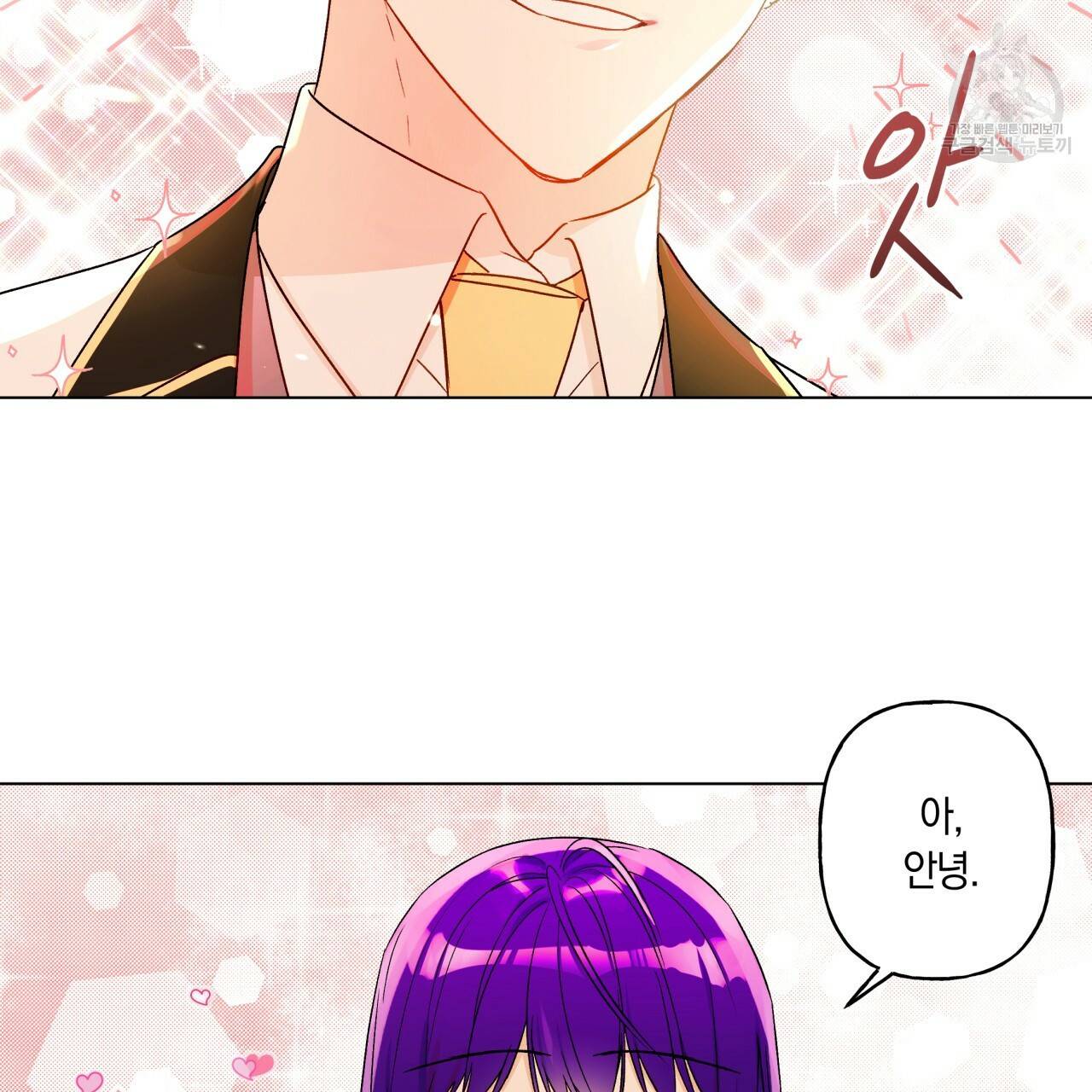 일레나 에보이 관찰일지 15화 25