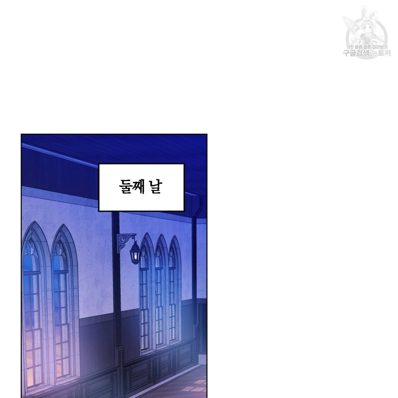 일레나 에보이 관찰일지 15화 30