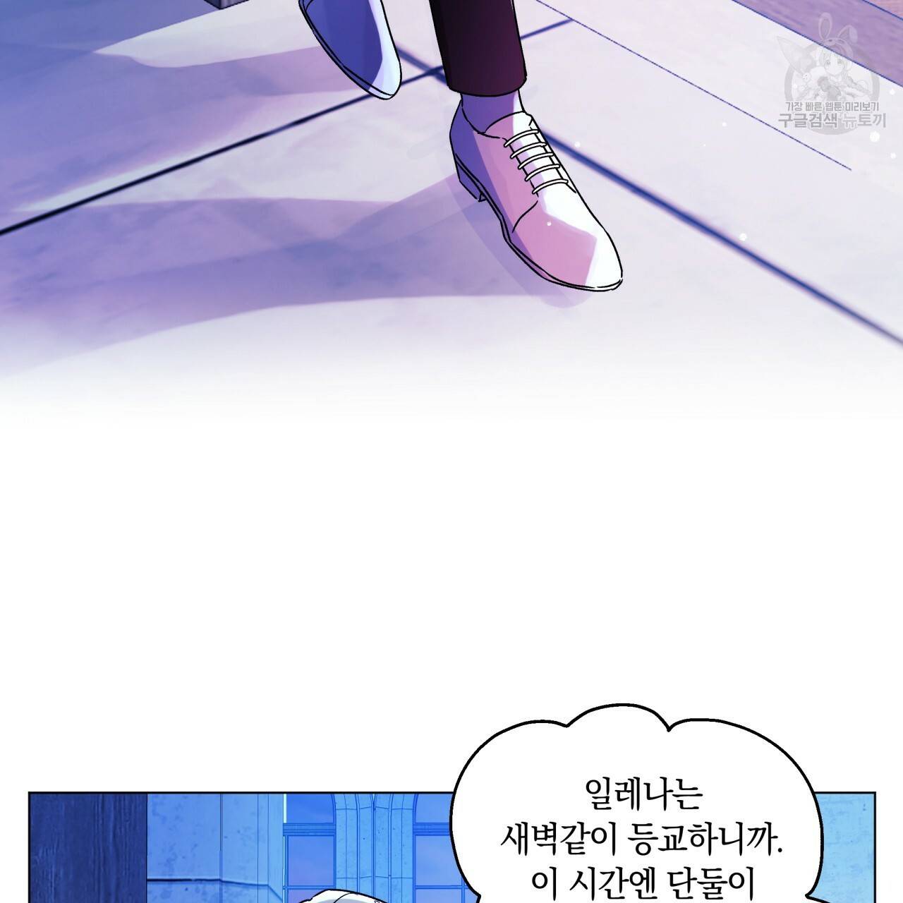 일레나 에보이 관찰일지 15화 35