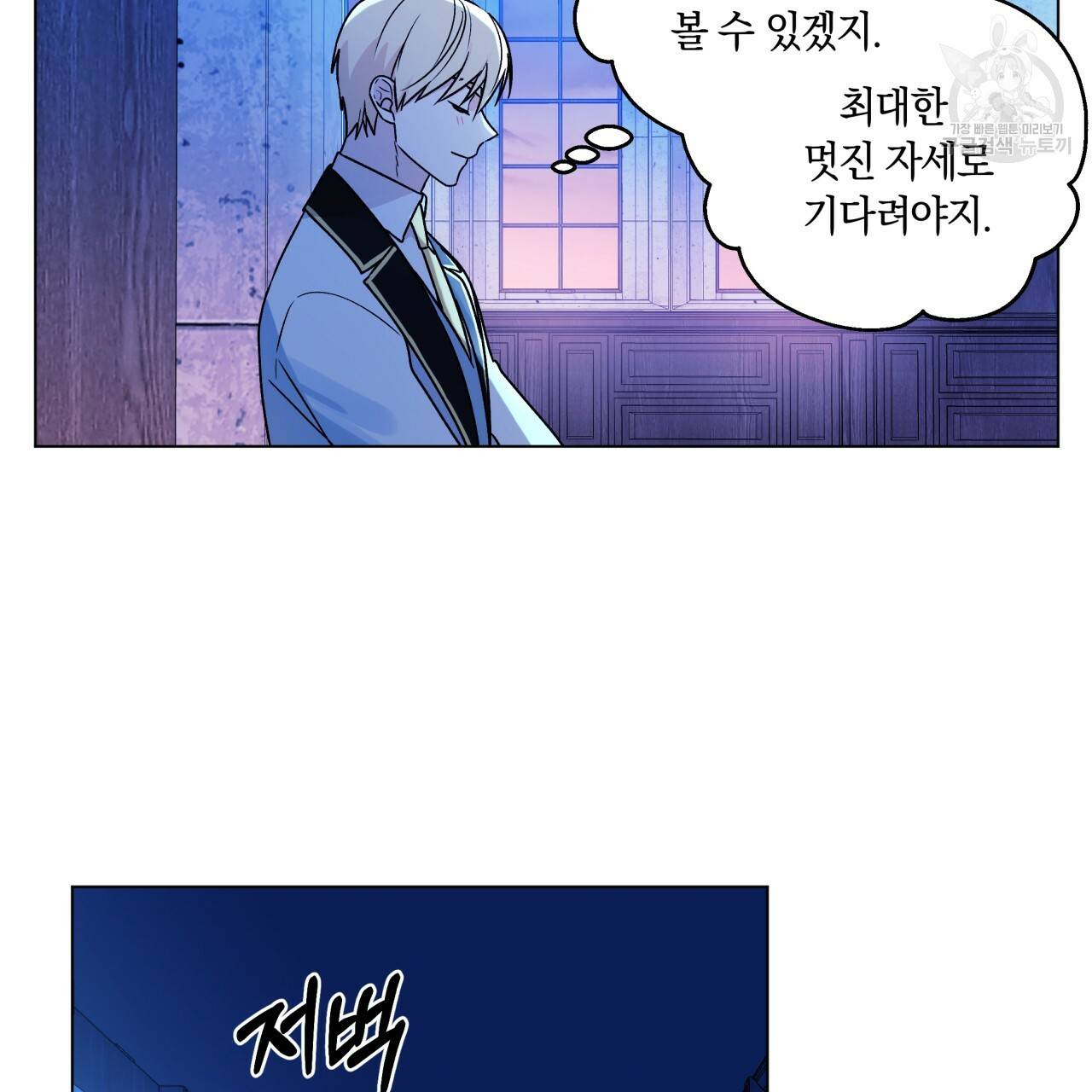 일레나 에보이 관찰일지 15화 36