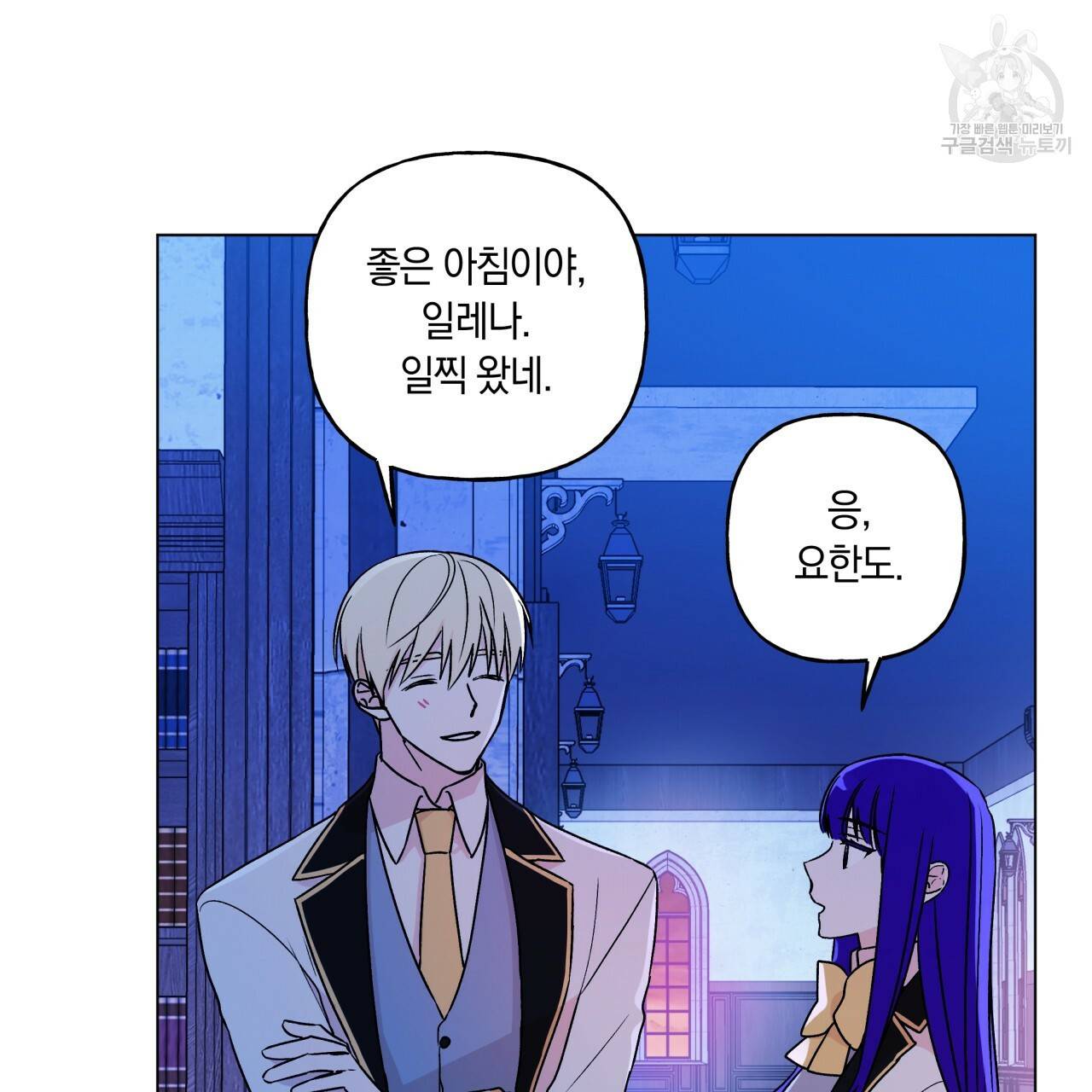 일레나 에보이 관찰일지 15화 38
