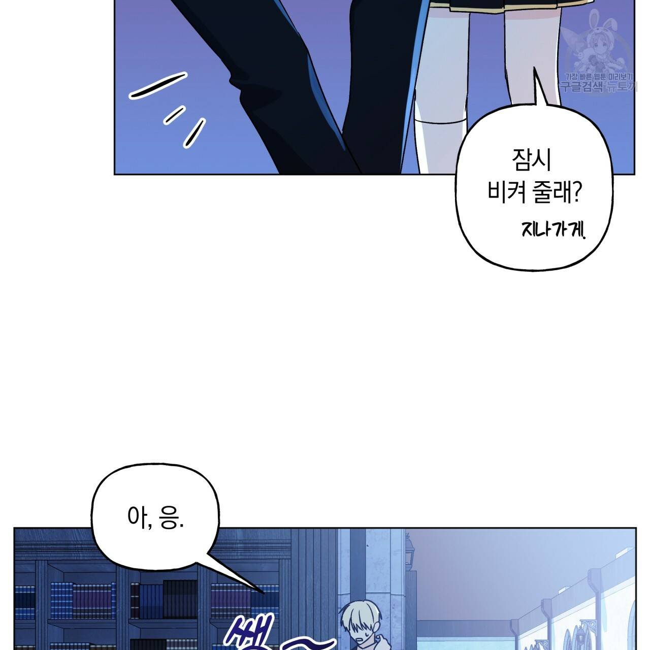 일레나 에보이 관찰일지 15화 41