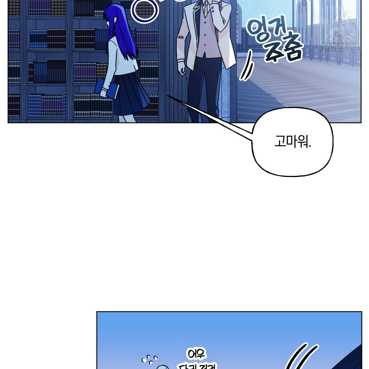 일레나 에보이 관찰일지 15화 42
