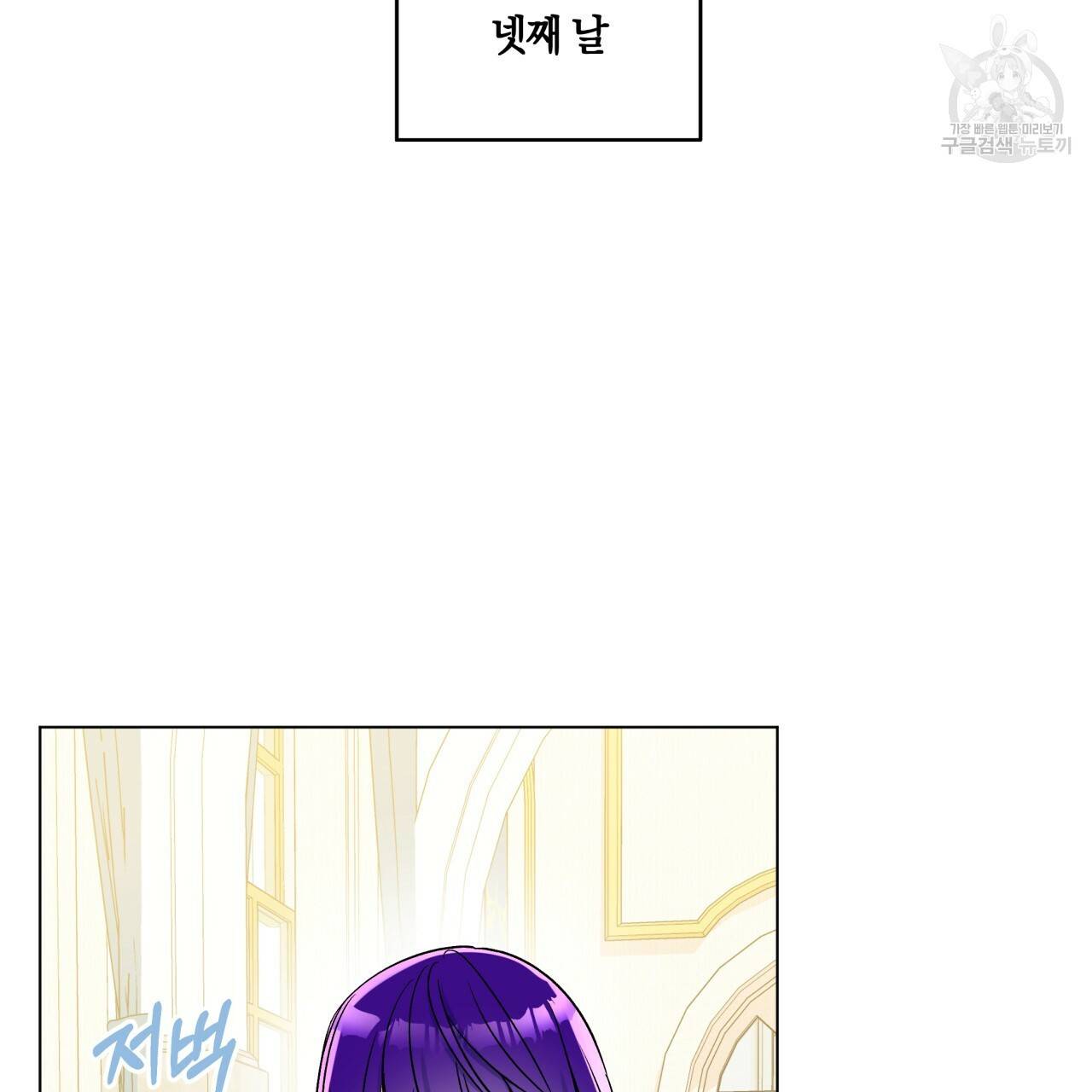 일레나 에보이 관찰일지 15화 44