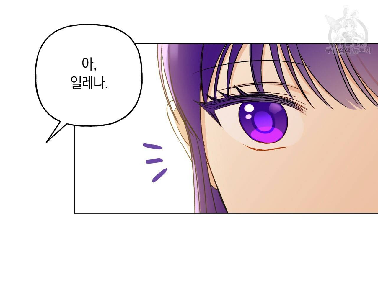 일레나 에보이 관찰일지 15화 46