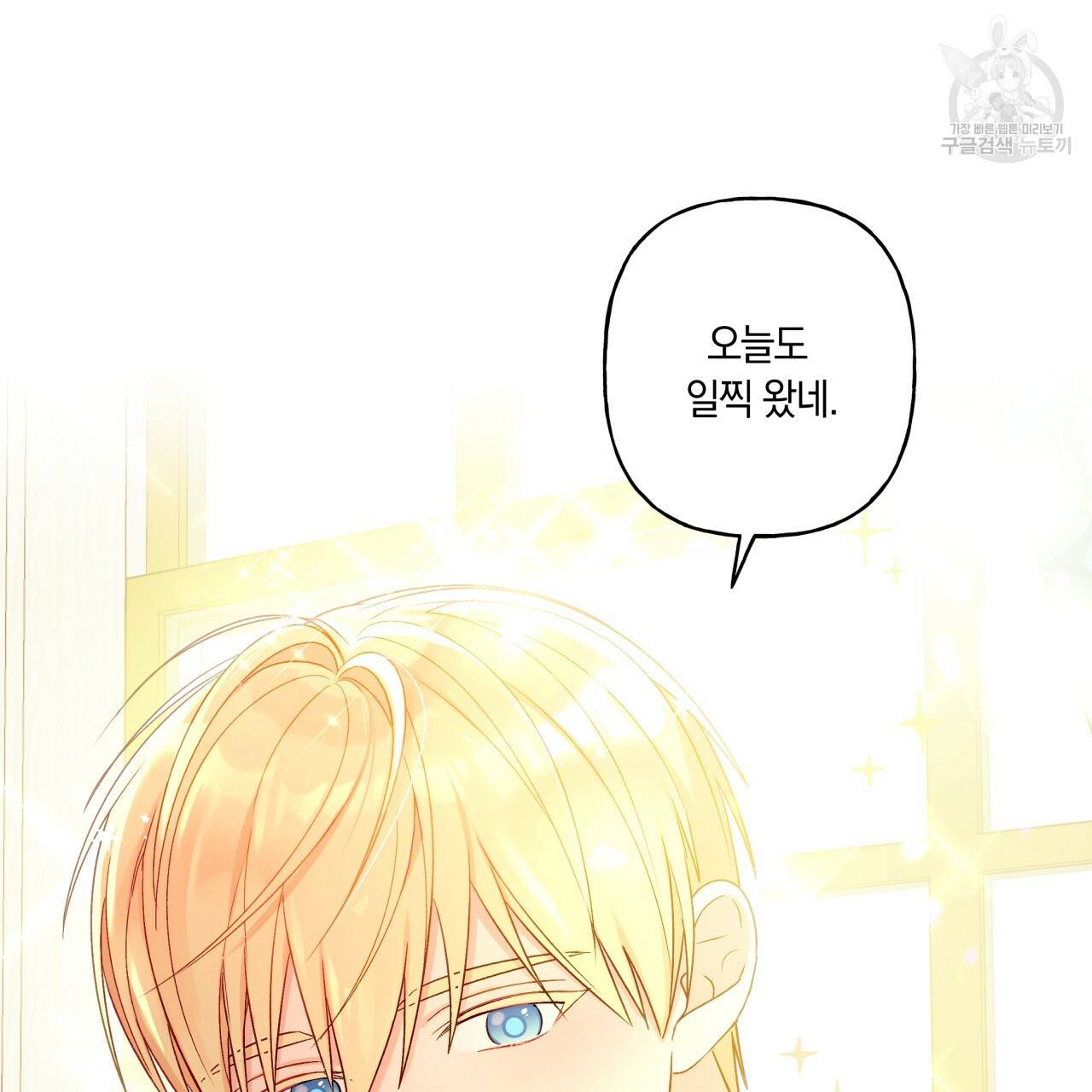 일레나 에보이 관찰일지 15화 47