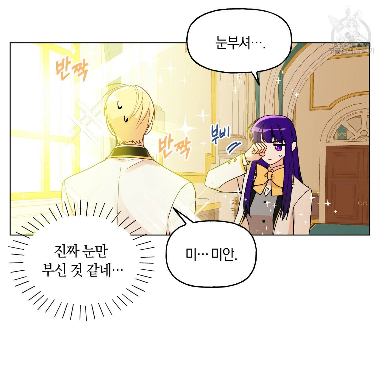 일레나 에보이 관찰일지 15화 51