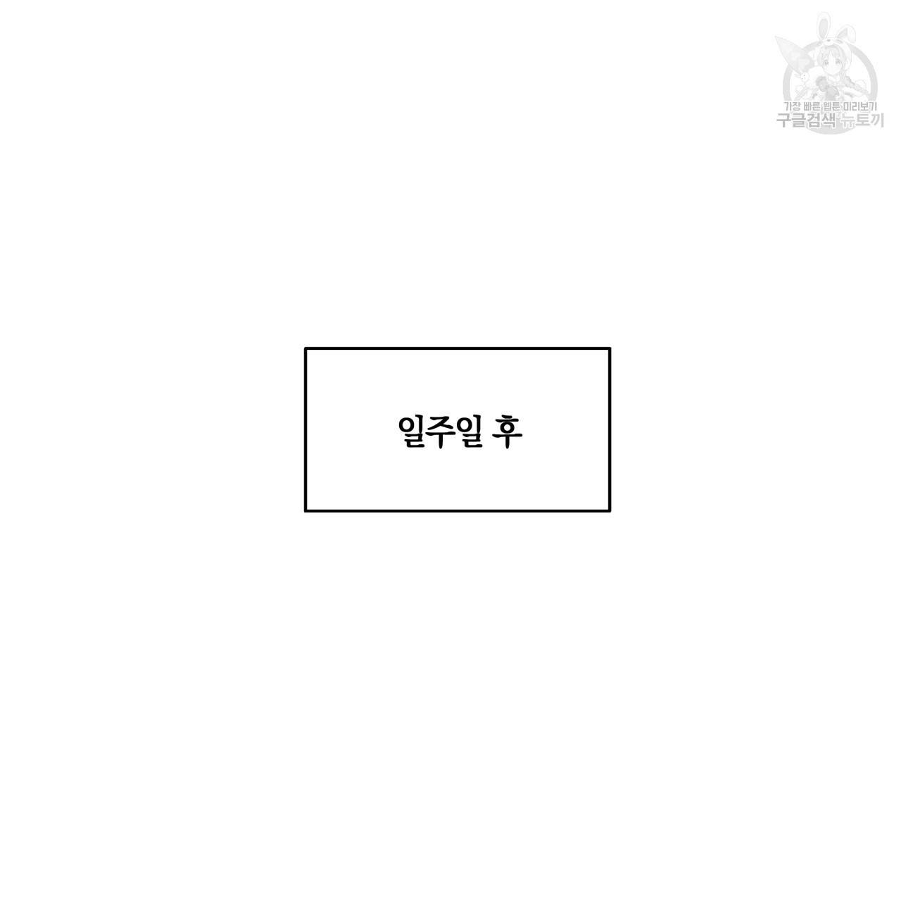일레나 에보이 관찰일지 15화 52