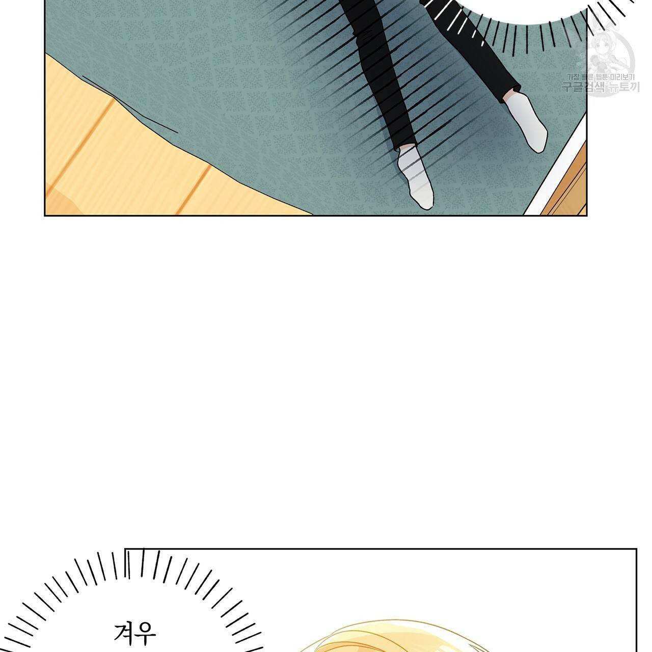 일레나 에보이 관찰일지 15화 56