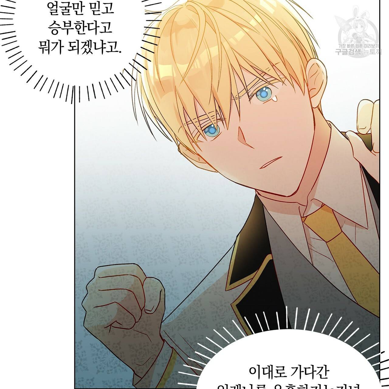 일레나 에보이 관찰일지 15화 57
