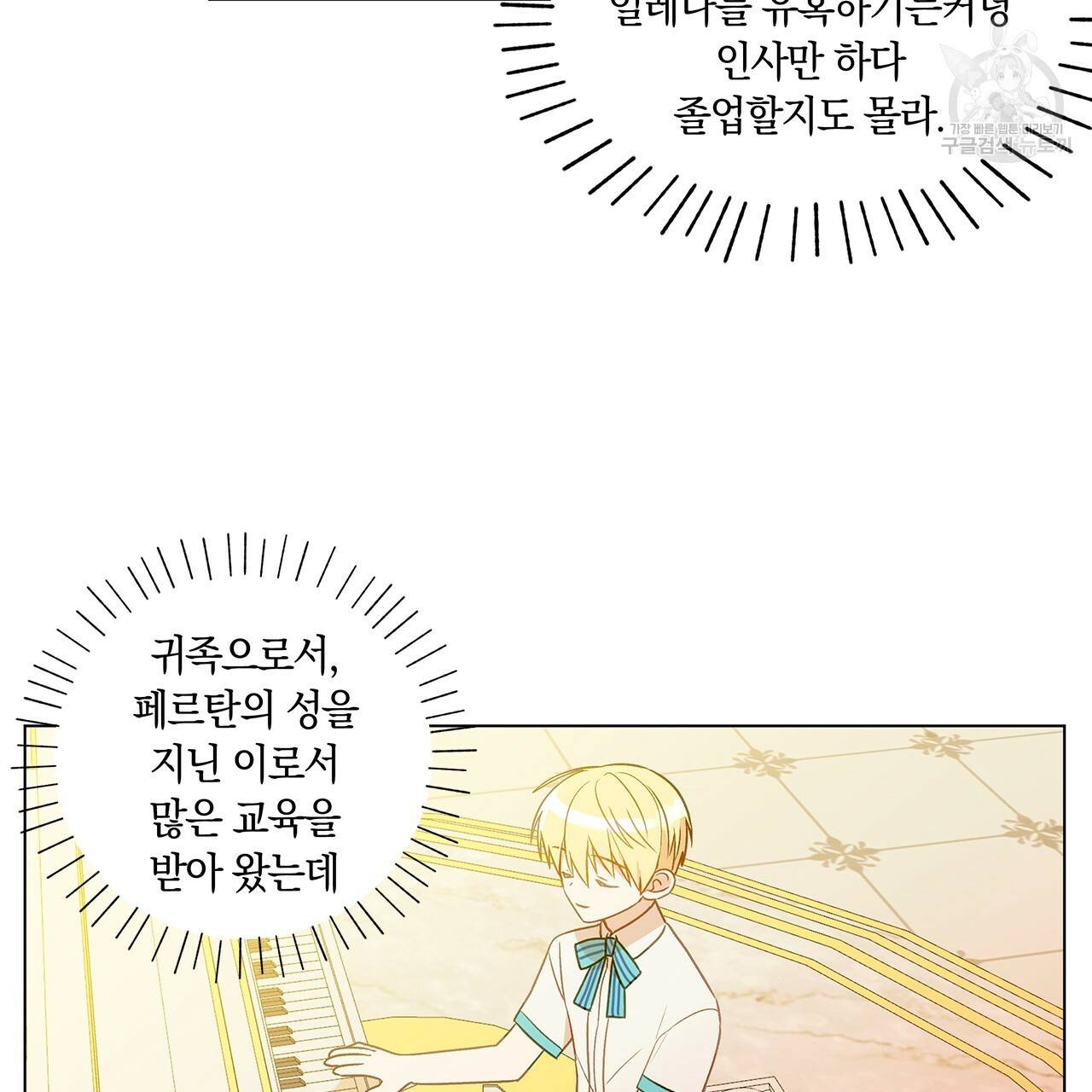일레나 에보이 관찰일지 15화 58