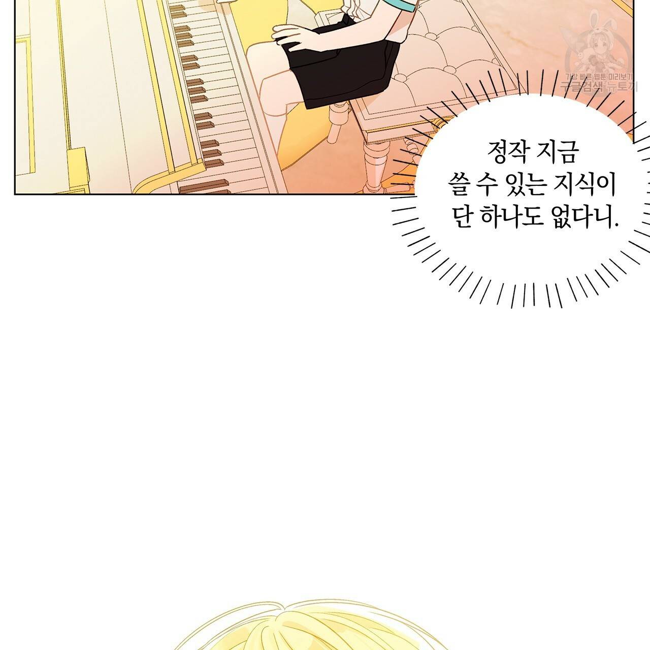 일레나 에보이 관찰일지 15화 59