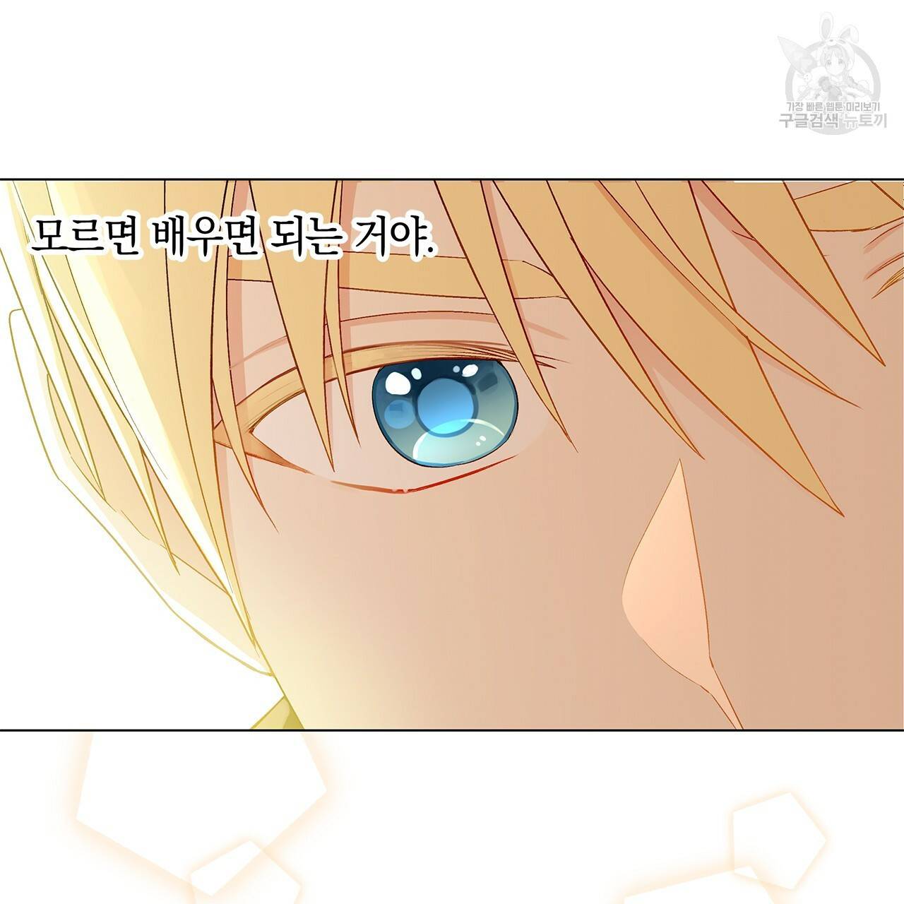 일레나 에보이 관찰일지 15화 61
