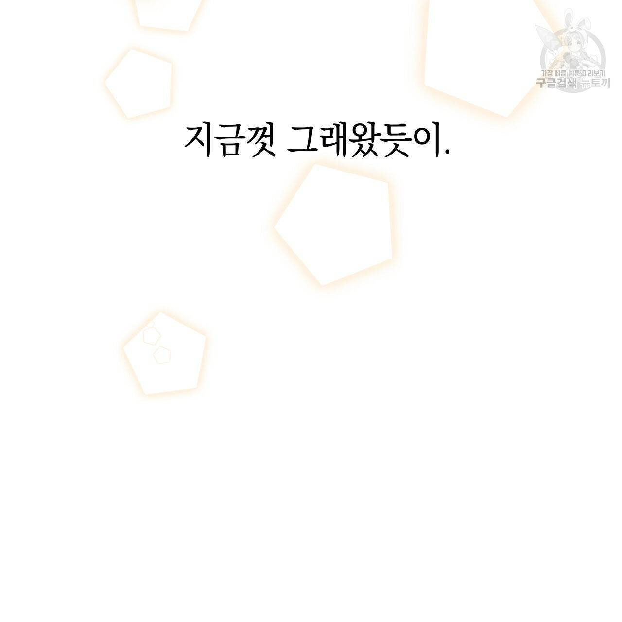일레나 에보이 관찰일지 15화 62