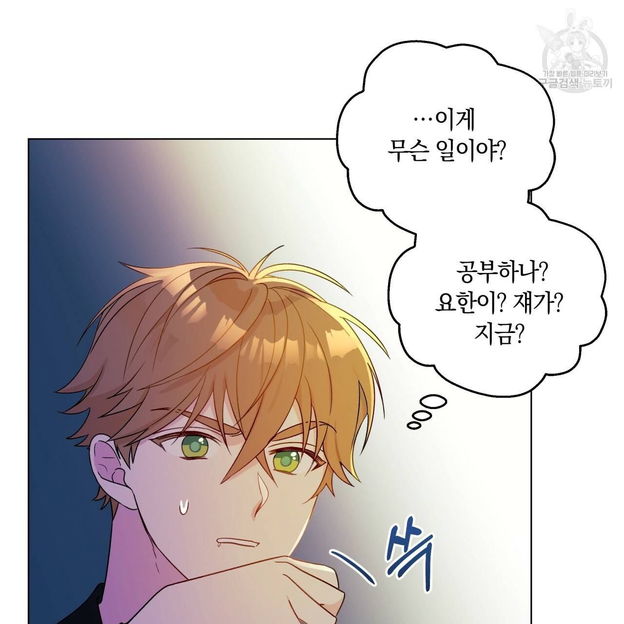 일레나 에보이 관찰일지 15화 68