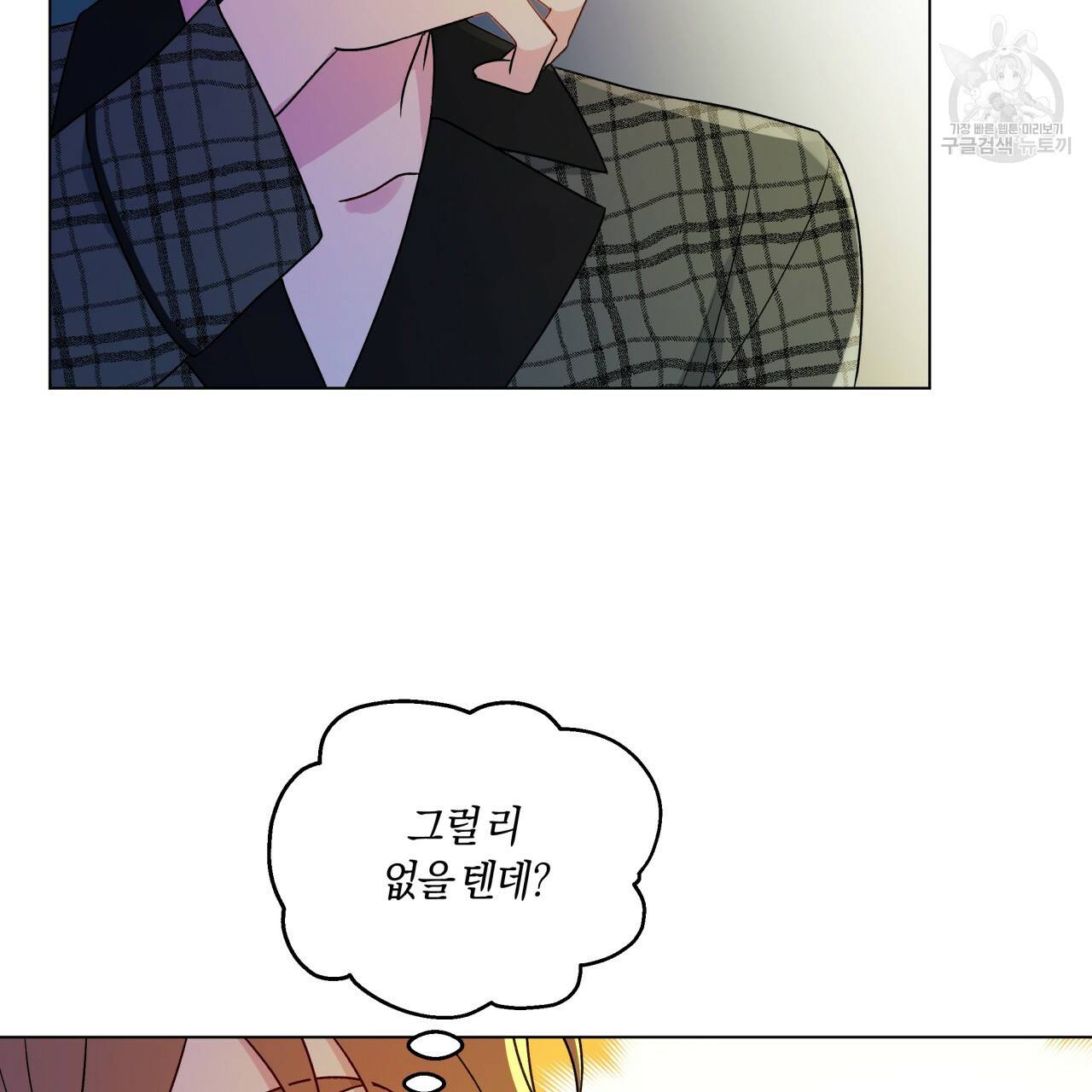 일레나 에보이 관찰일지 15화 69