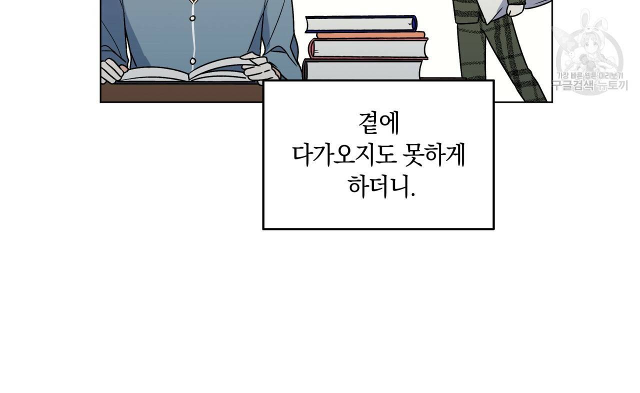일레나 에보이 관찰일지 15화 72