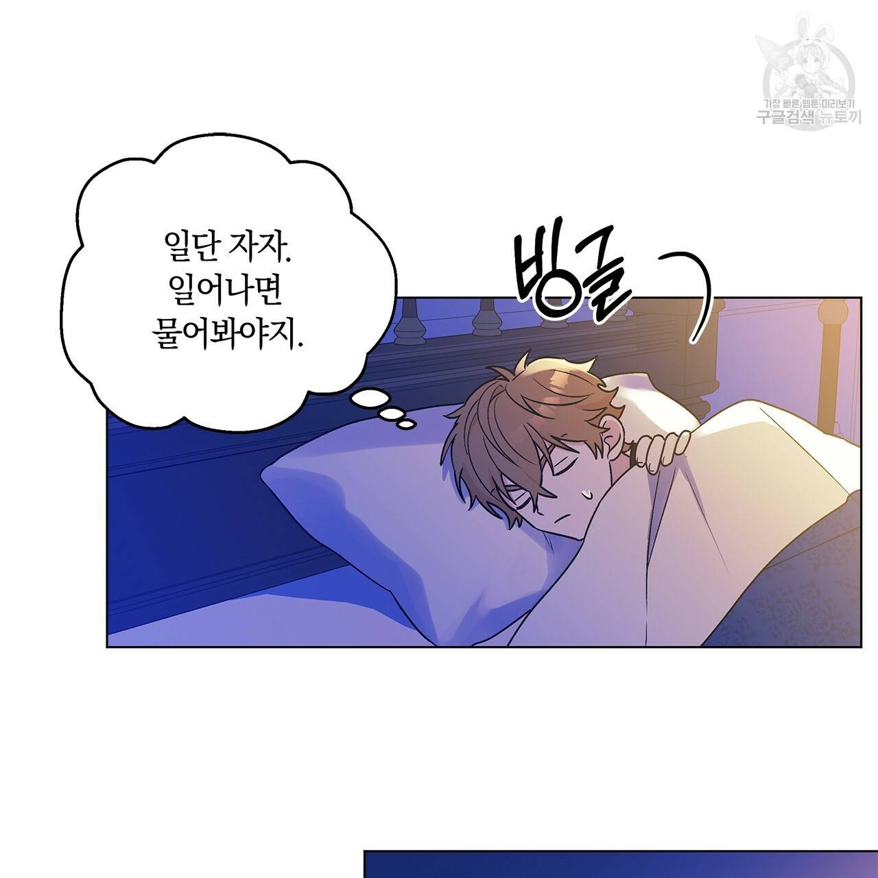 일레나 에보이 관찰일지 15화 74