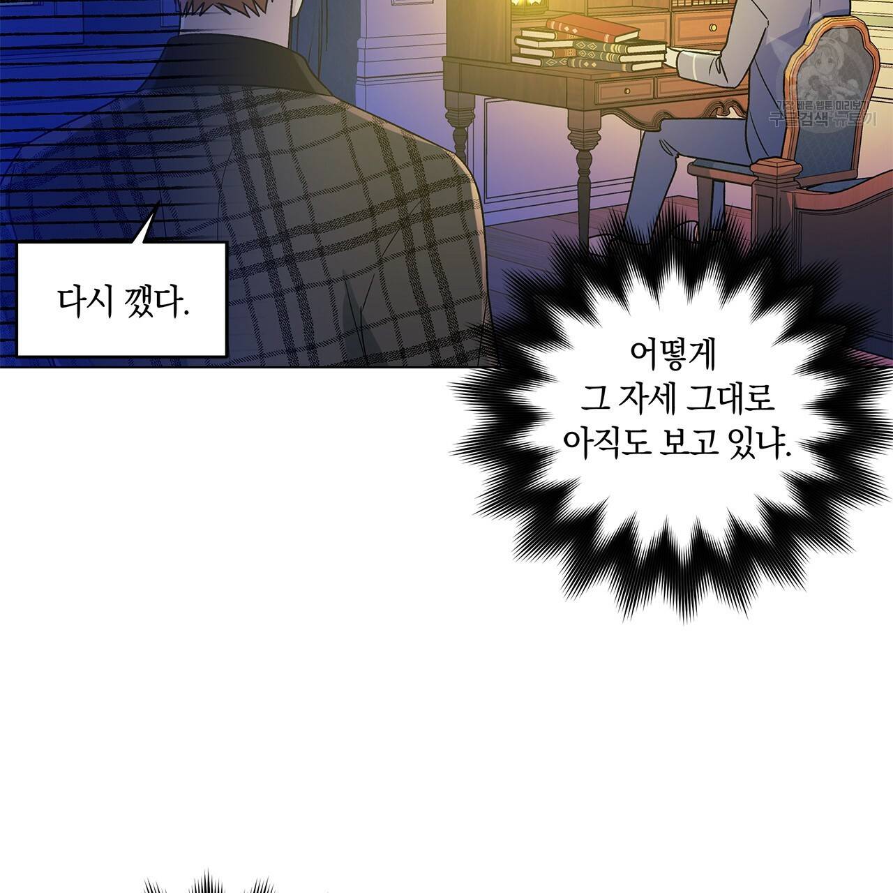 일레나 에보이 관찰일지 15화 77
