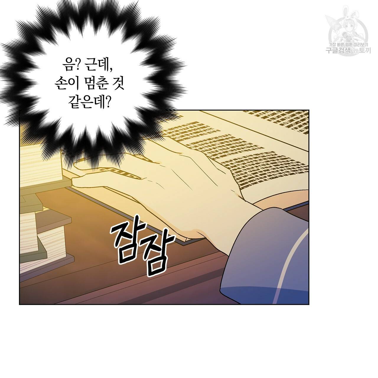 일레나 에보이 관찰일지 15화 78