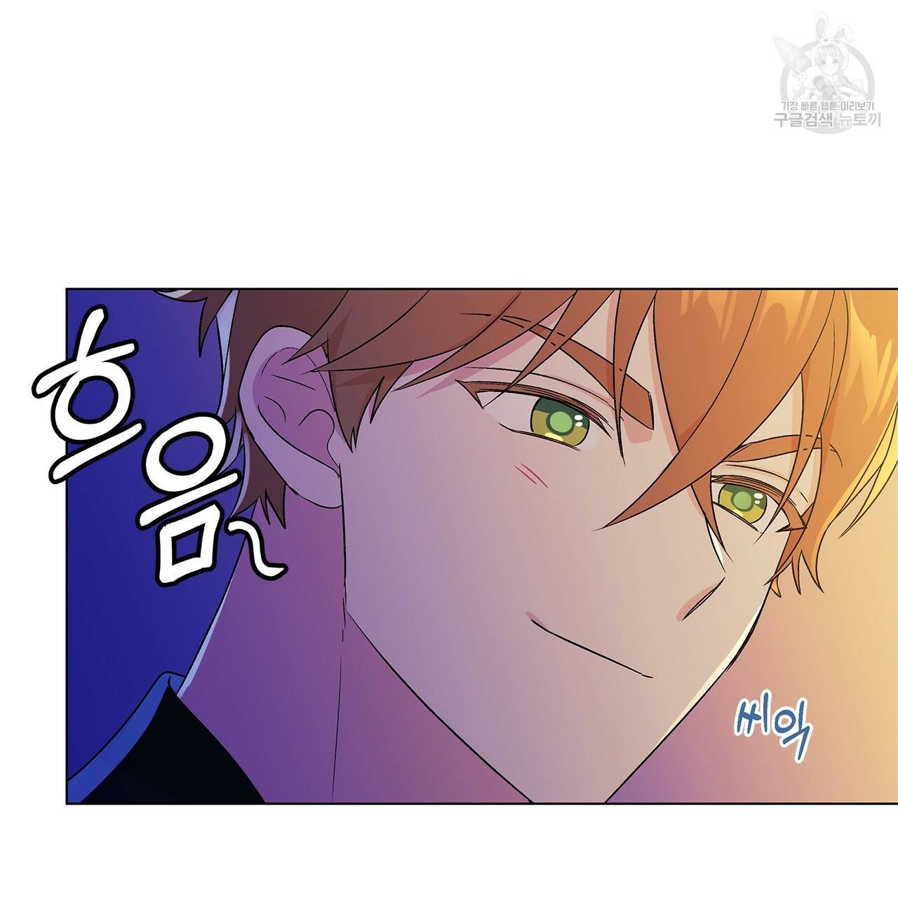 일레나 에보이 관찰일지 15화 79