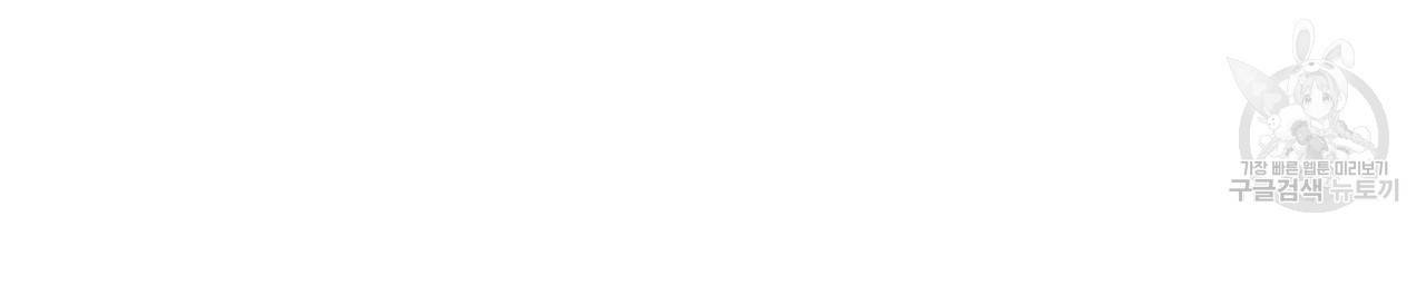 일레나 에보이 관찰일지 15화 81