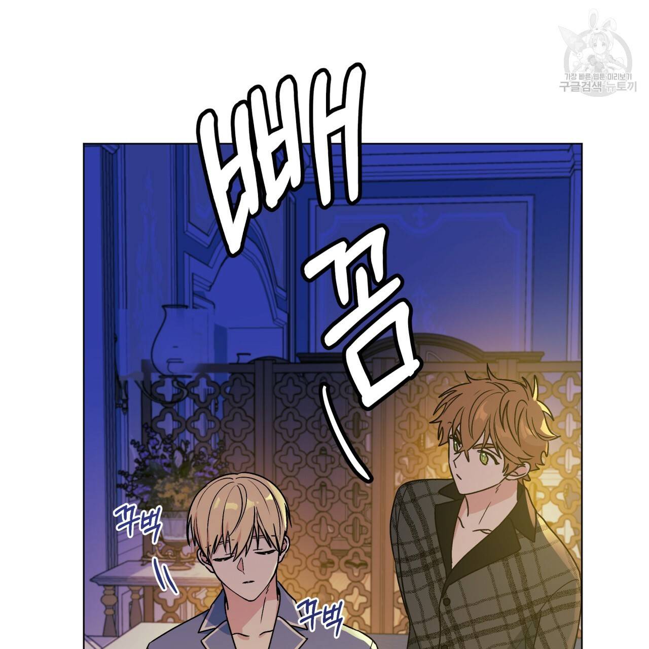 일레나 에보이 관찰일지 15화 82