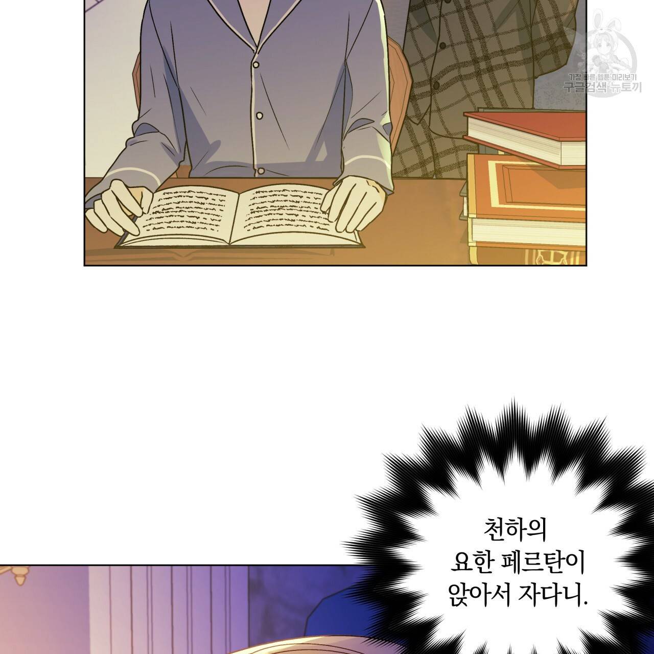일레나 에보이 관찰일지 15화 83