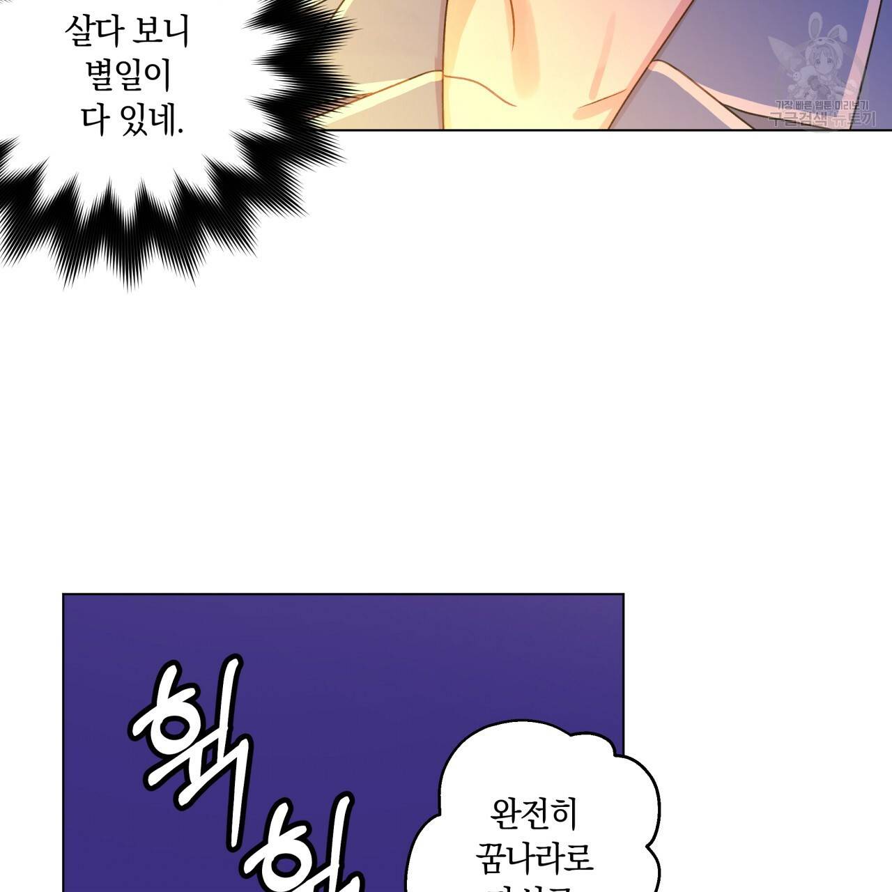 일레나 에보이 관찰일지 15화 85