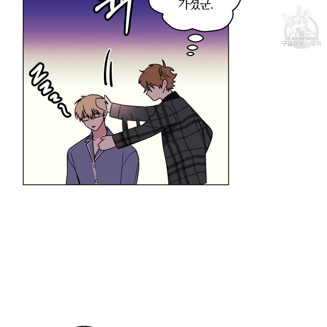 일레나 에보이 관찰일지 15화 86