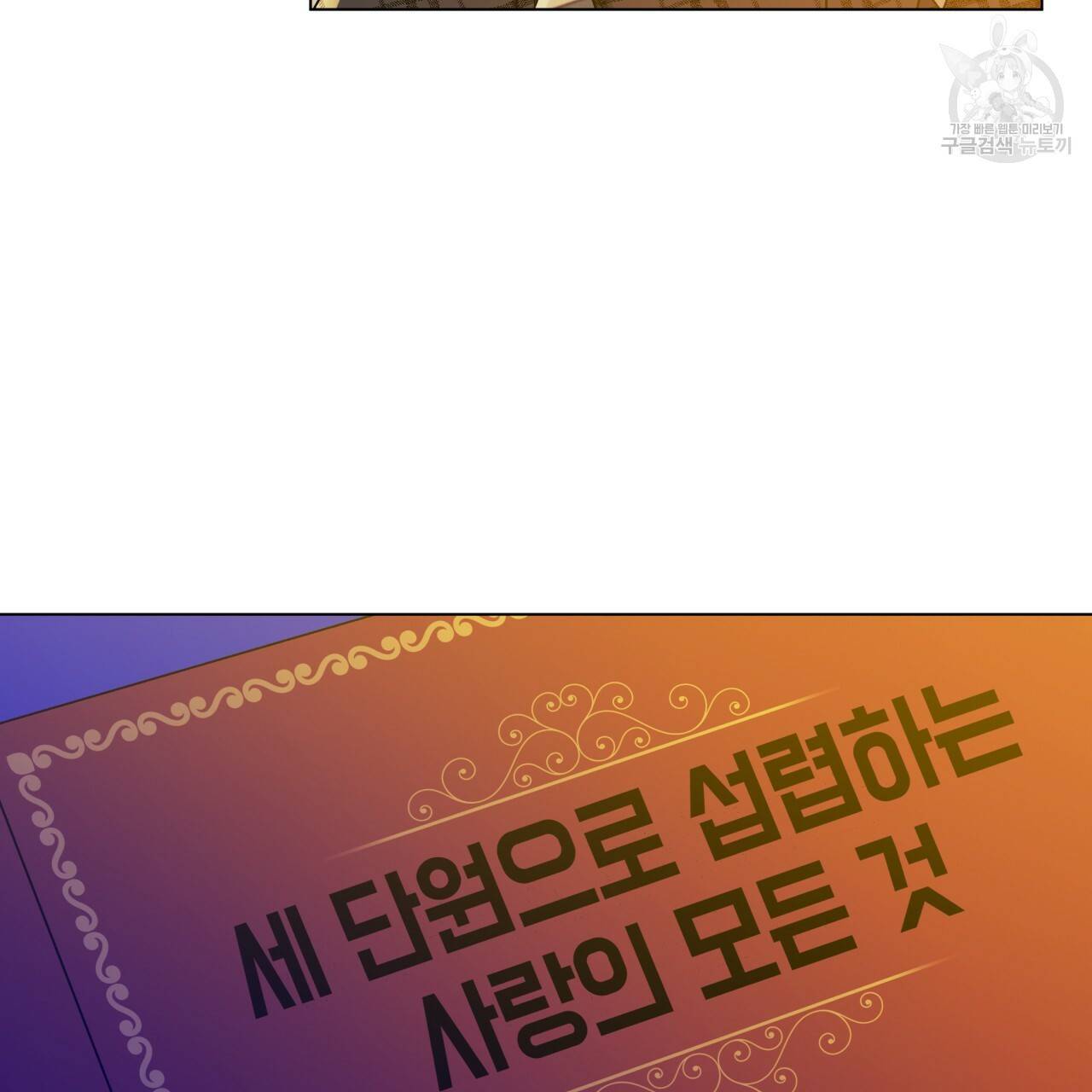 일레나 에보이 관찰일지 15화 88